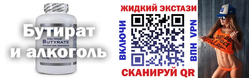 Бутират 1.4BDO  Верея 