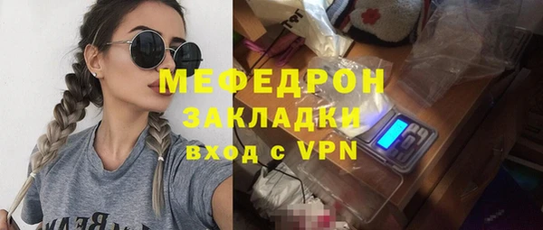 мефедрон Сосновоборск