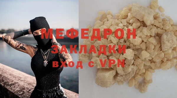 мефедрон мука Балабаново