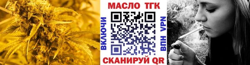 ТГК Wax Верея